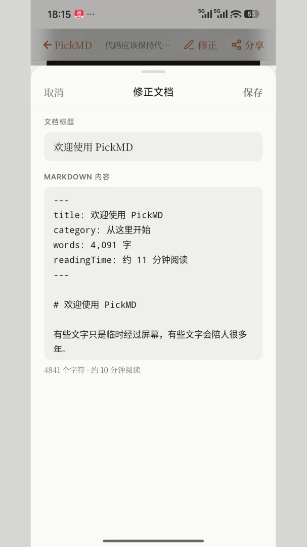 PickMD-Markdown�ĵ��Ķ��뵼����ͼ2