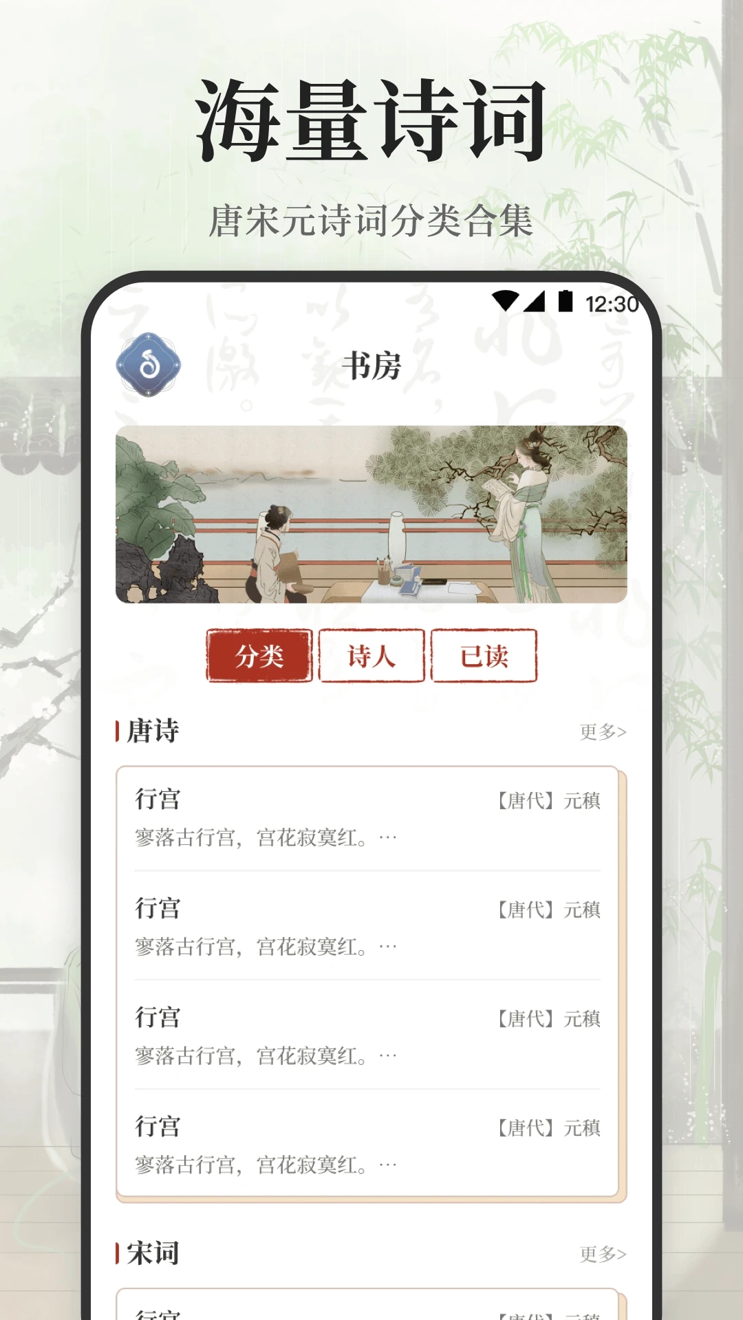 ��ʫ�ʴ��4.2.428 2026 �ٷ������н�ͼ