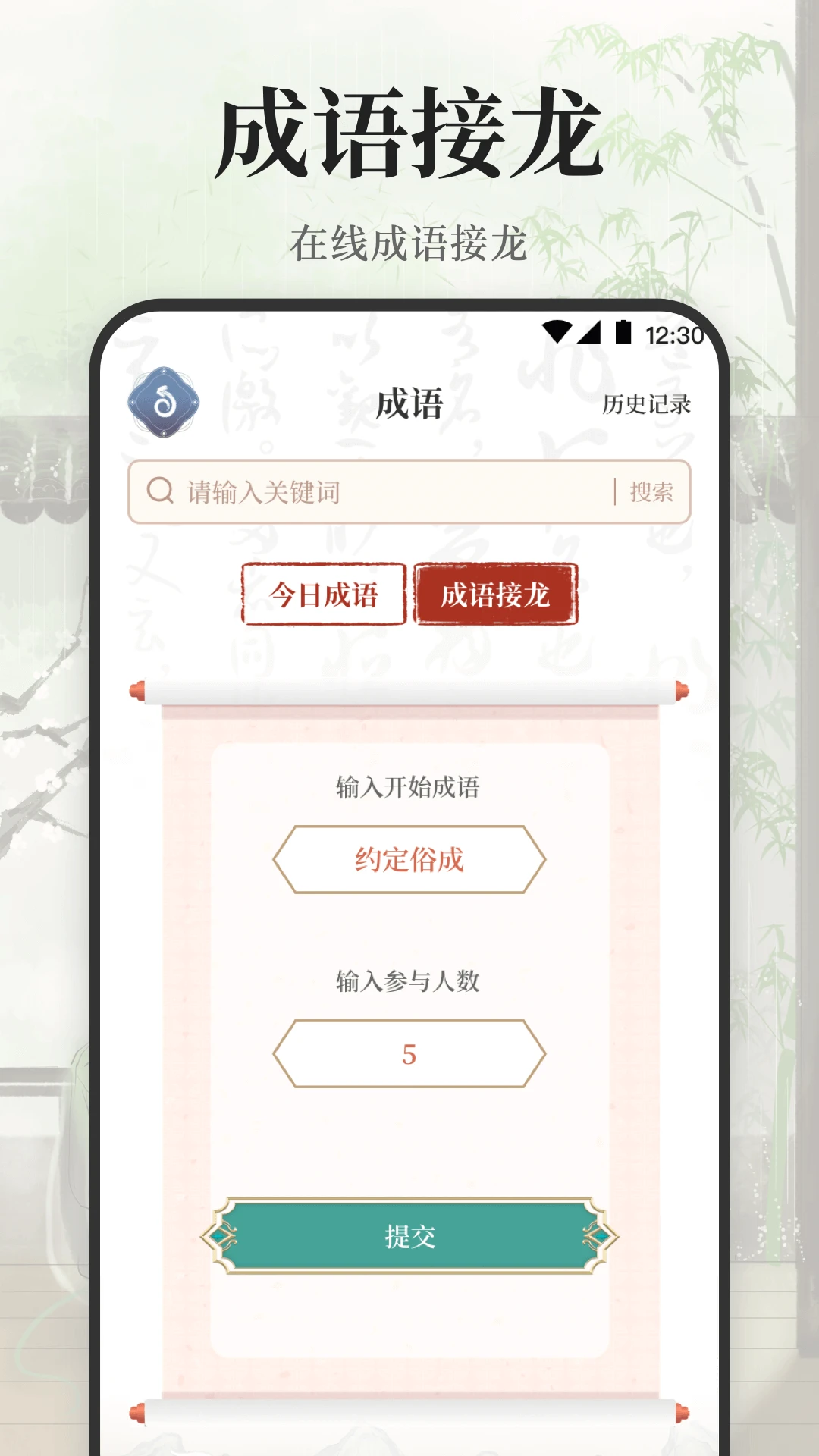 ��ʫ�ʴ��4.2.428 2026 �ٷ������н�ͼ