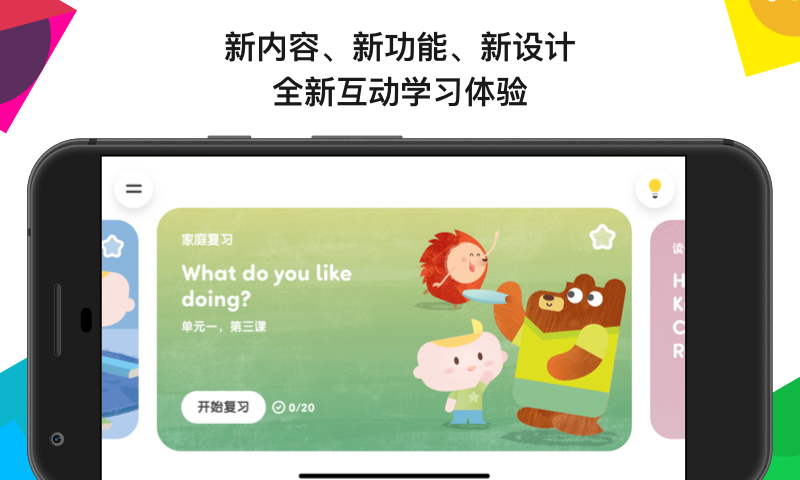Ӣ����ѧ ����ѧϰƽ̨ �γ� �ʻ� �Ķ�