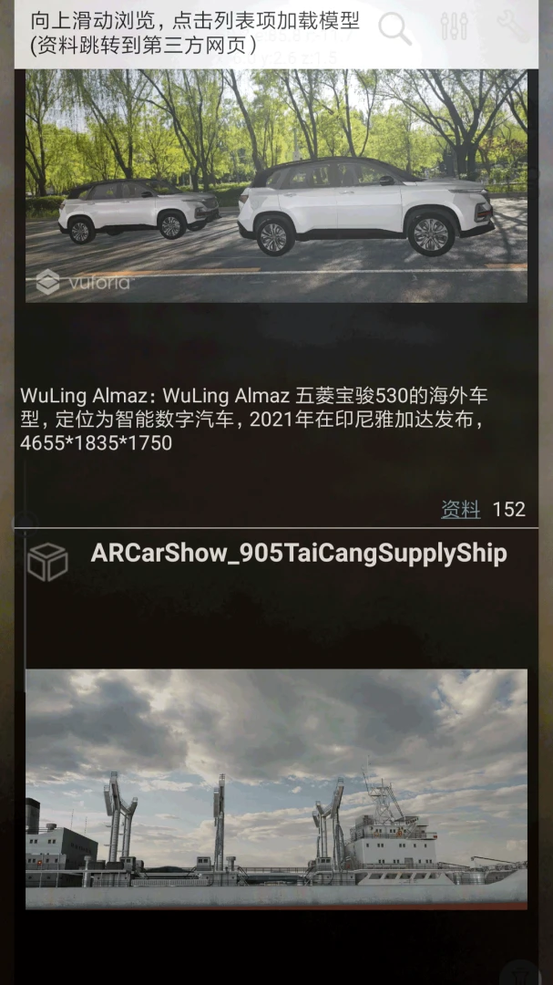 ARCarShow2.45 �ٷ������н�ͼ