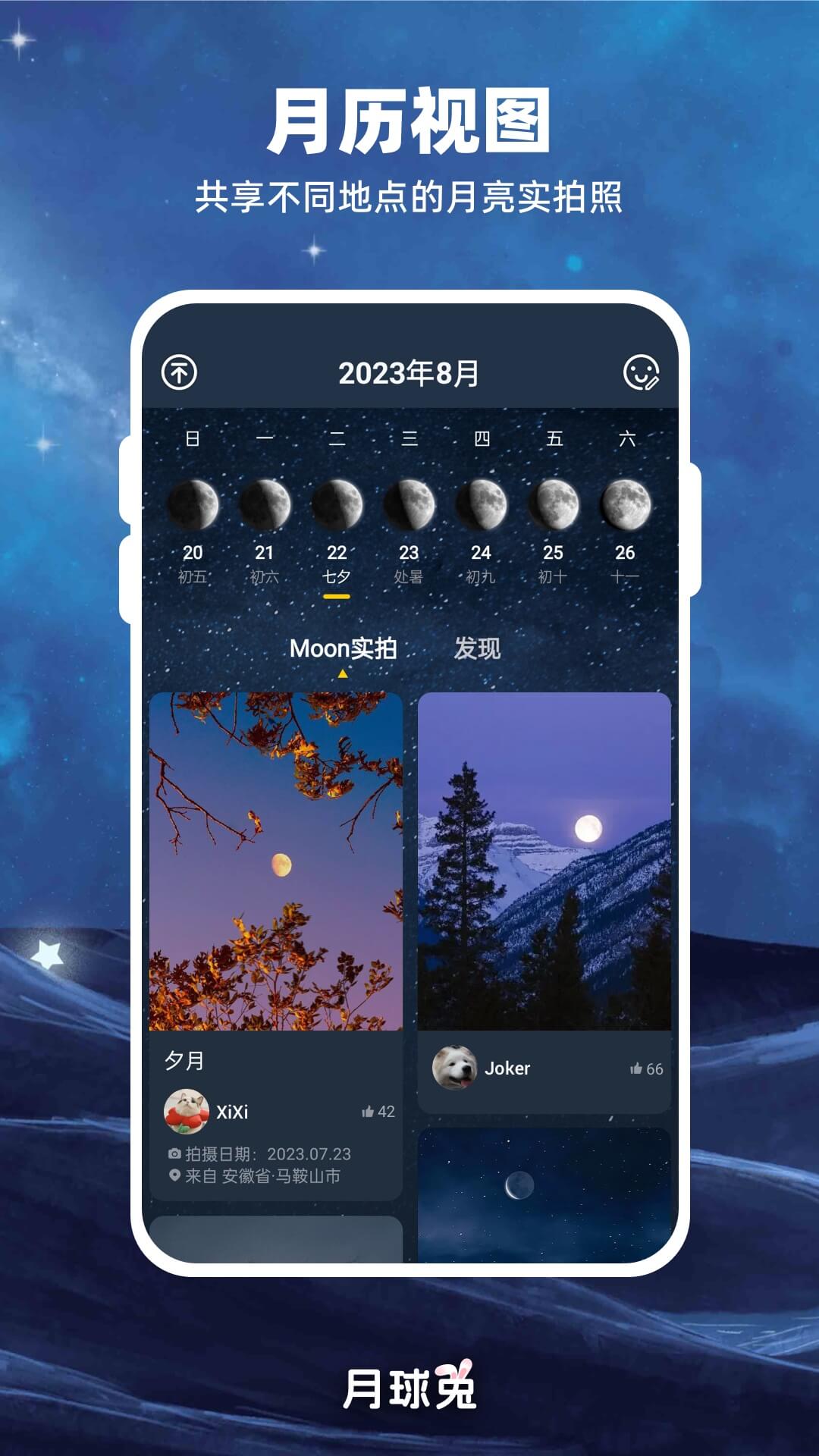 Moon���� ����ϵ����Ӧ�ã��鿴�����������¼
