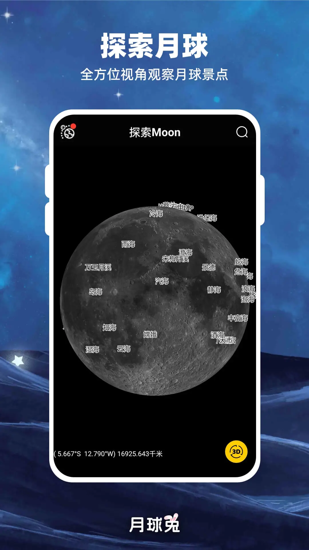 Moon�����ͼ2