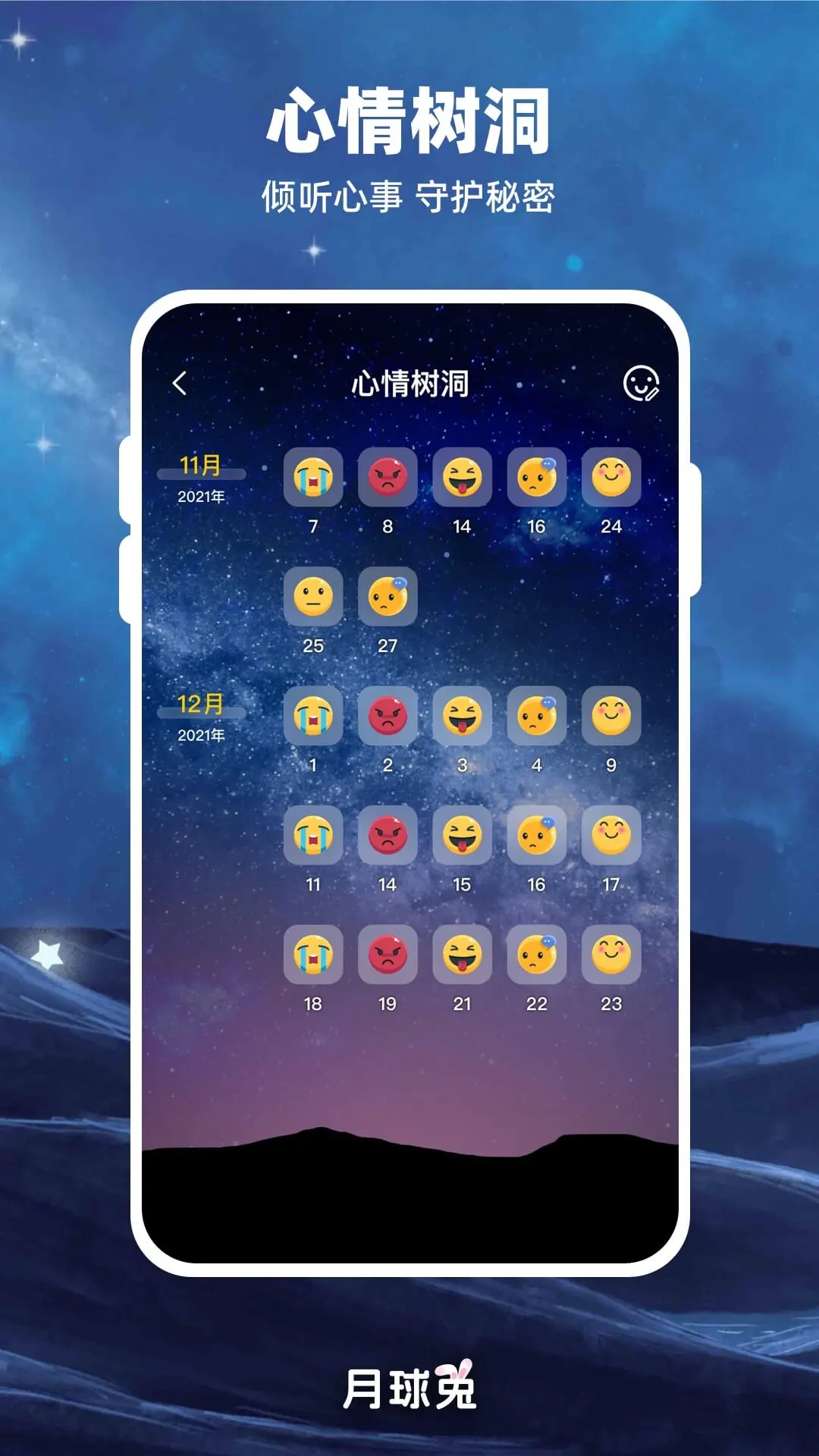 Moon�����ͼ3