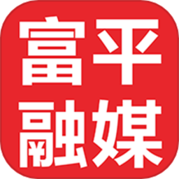 爱富平
