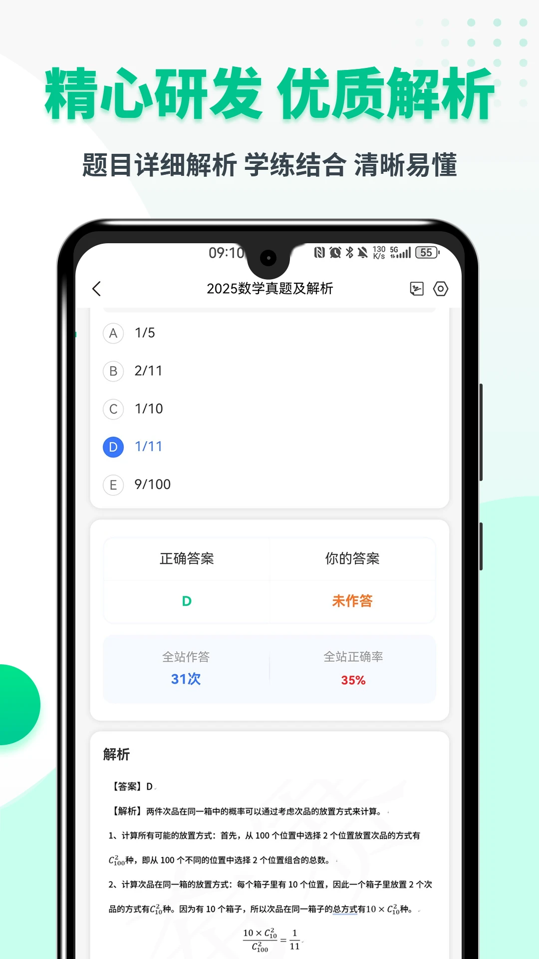 MBA��������ͼ4