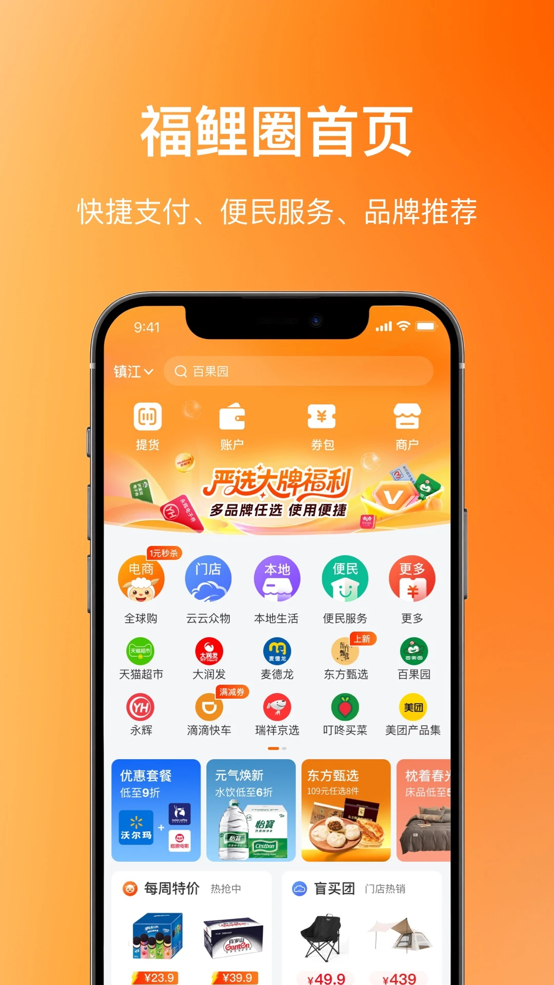 ���鸣��Ȧ8.0.6.0 �ٷ������н�ͼ