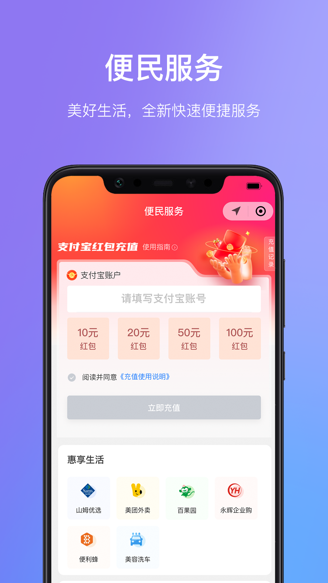 瑞祥福鲤圈 数字消费 生活服务 在线购物 限时抢购