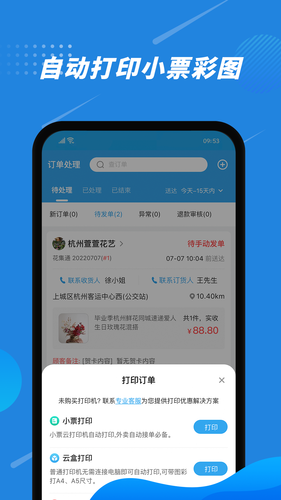 ����ͨ6.4.4 �ٷ������н�ͼ