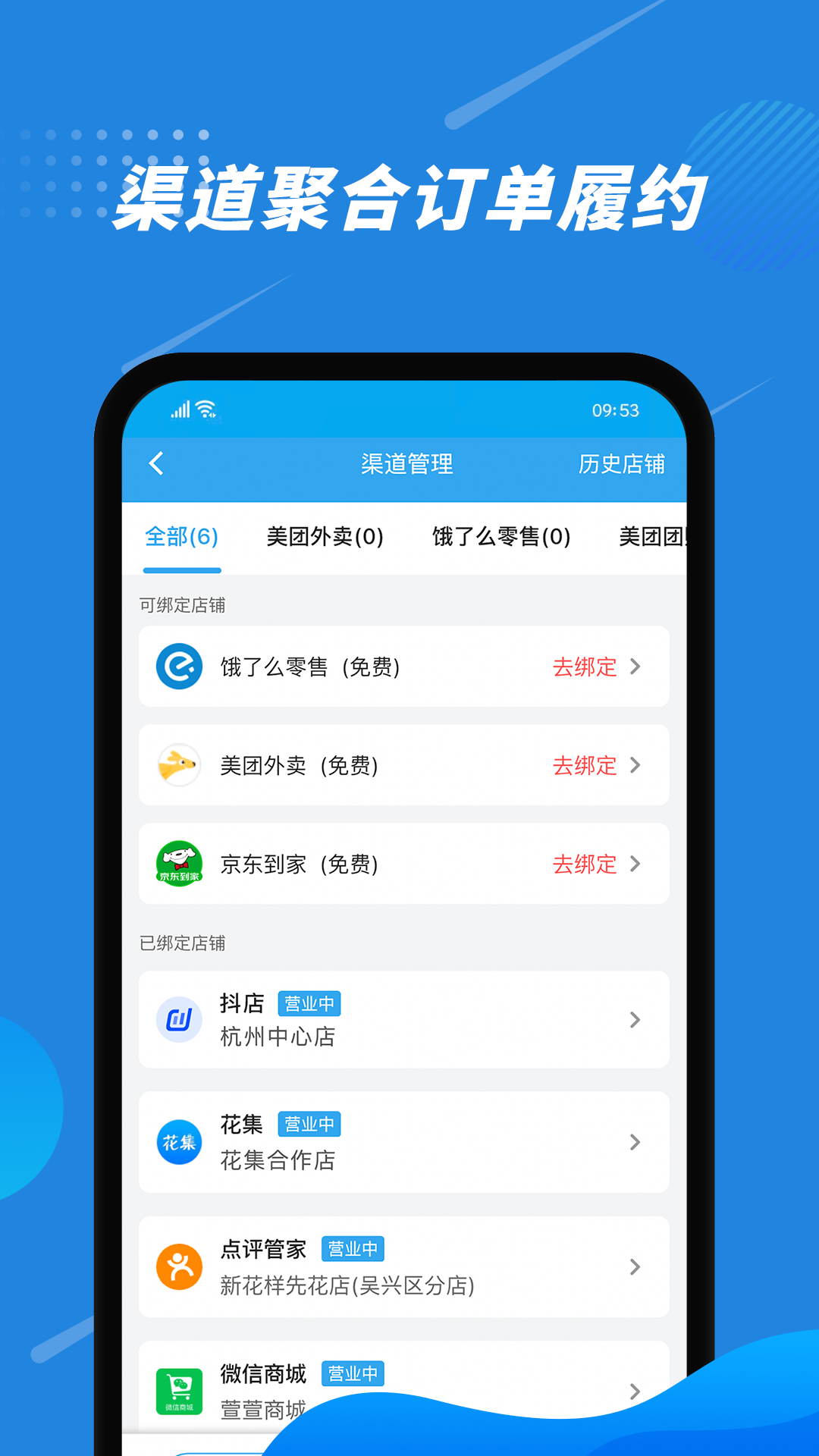 ����ͨ6.4.4 �ٷ������н�ͼ