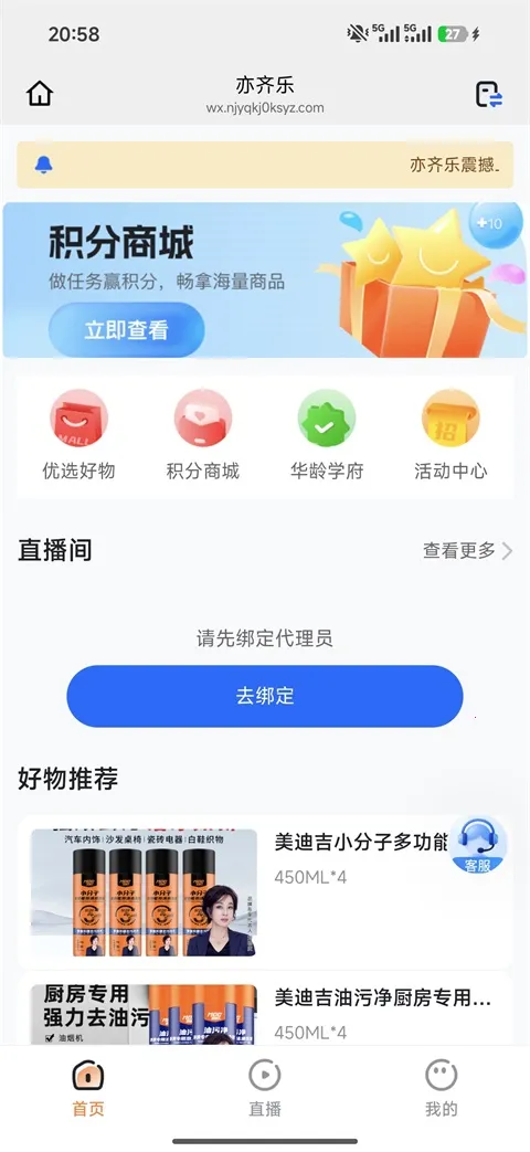 亦齐乐 主播达人 优品推荐 生活妙招 购物助手