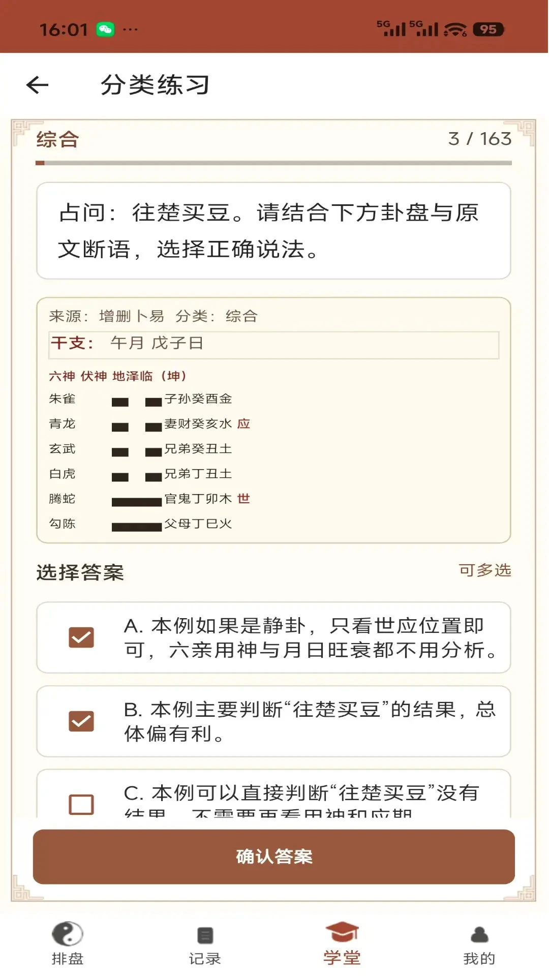��س��̯1.0.0.68 �ٷ������н�ͼ