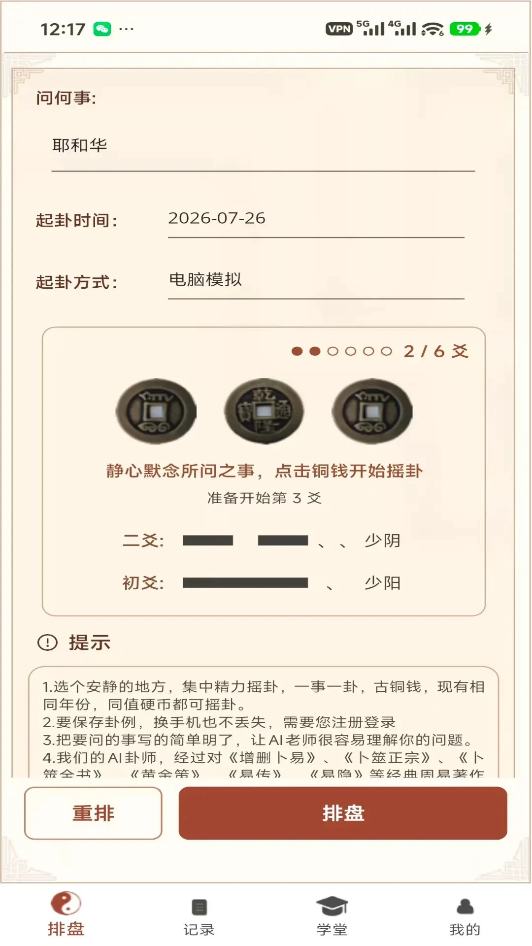 ��س��̯1.0.0.68 �ٷ������н�ͼ