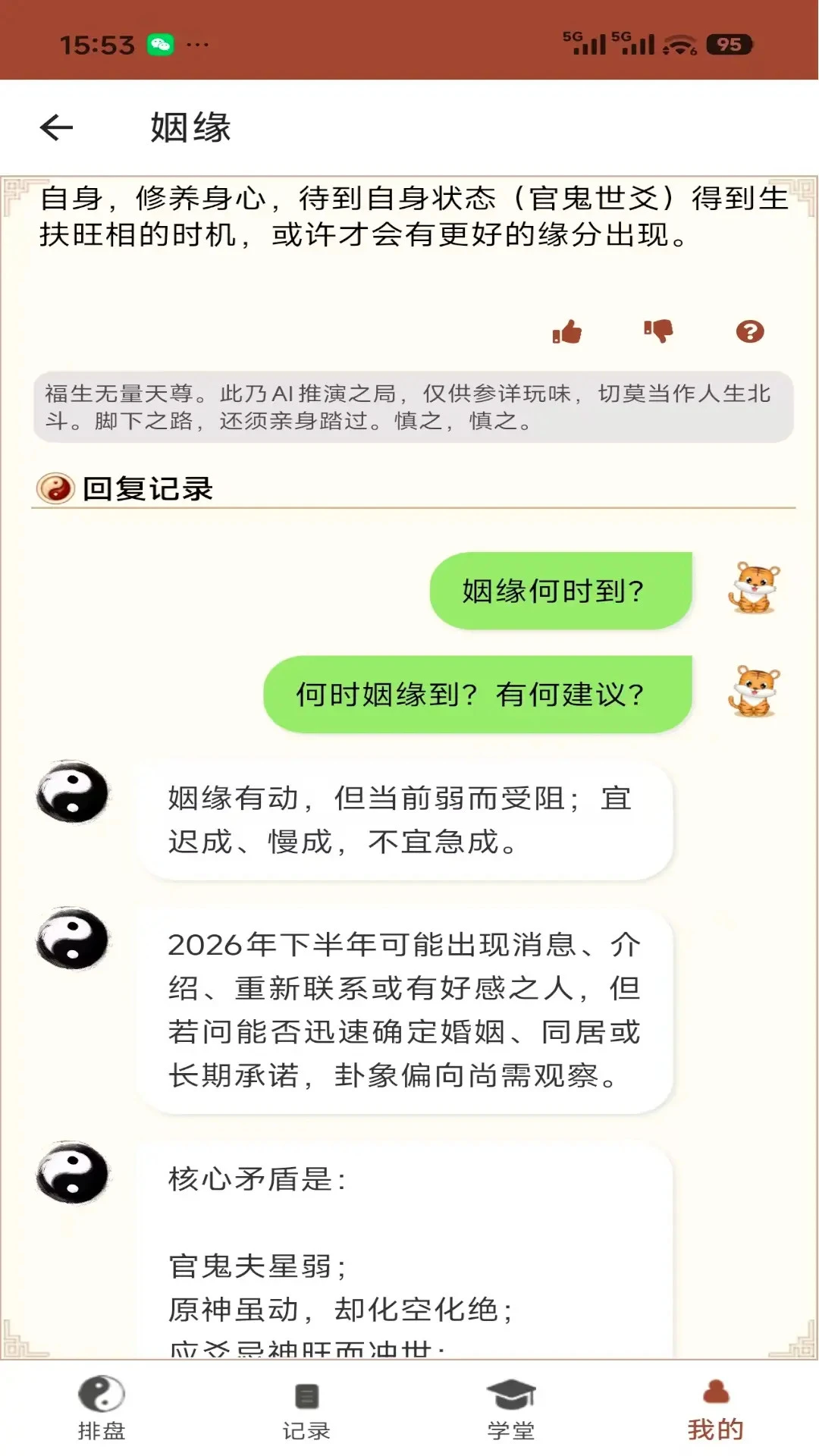 ��س��̯1.0.0.68 �ٷ������н�ͼ