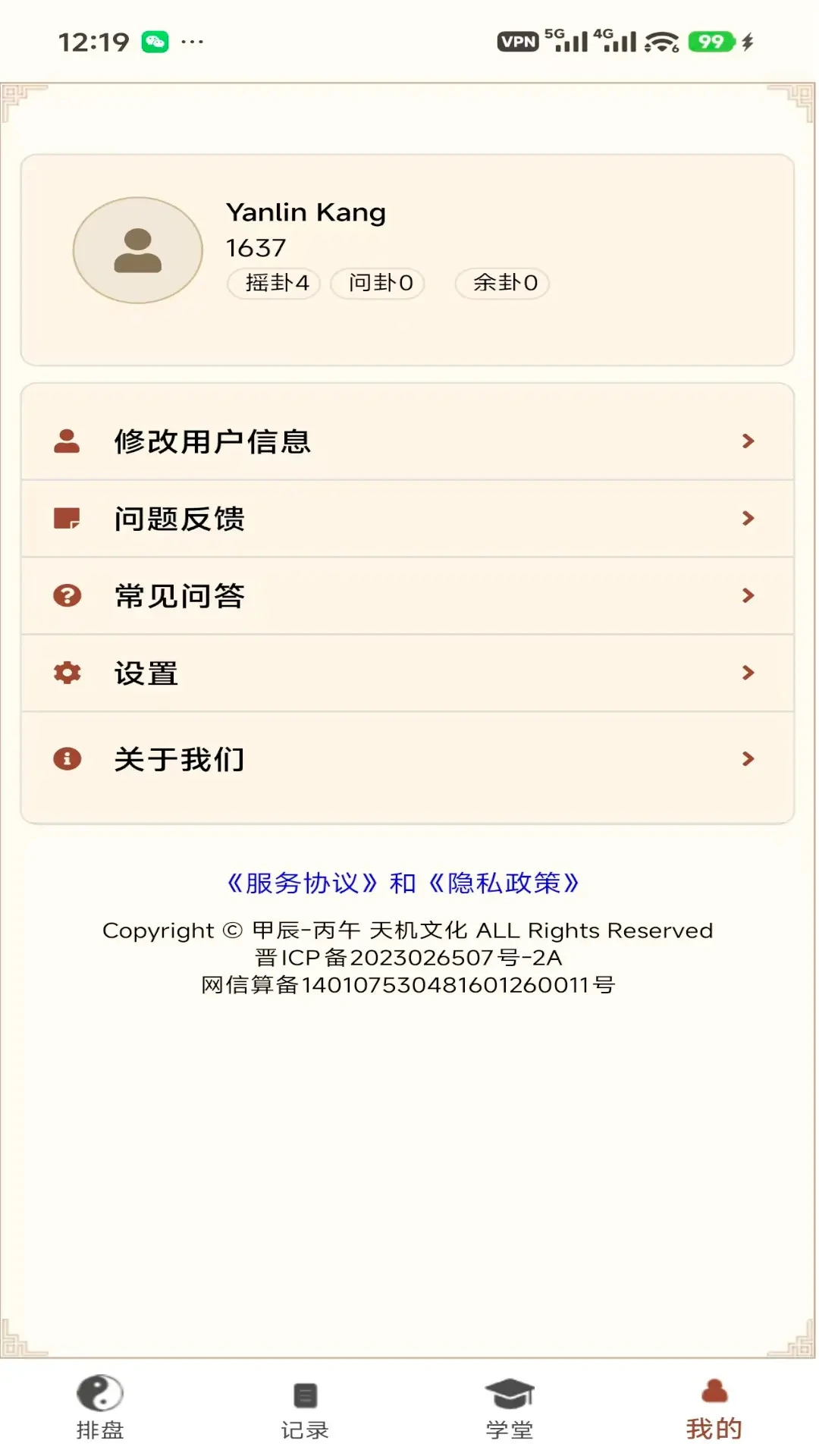 ��س��̯1.0.0.68 �ٷ������н�ͼ