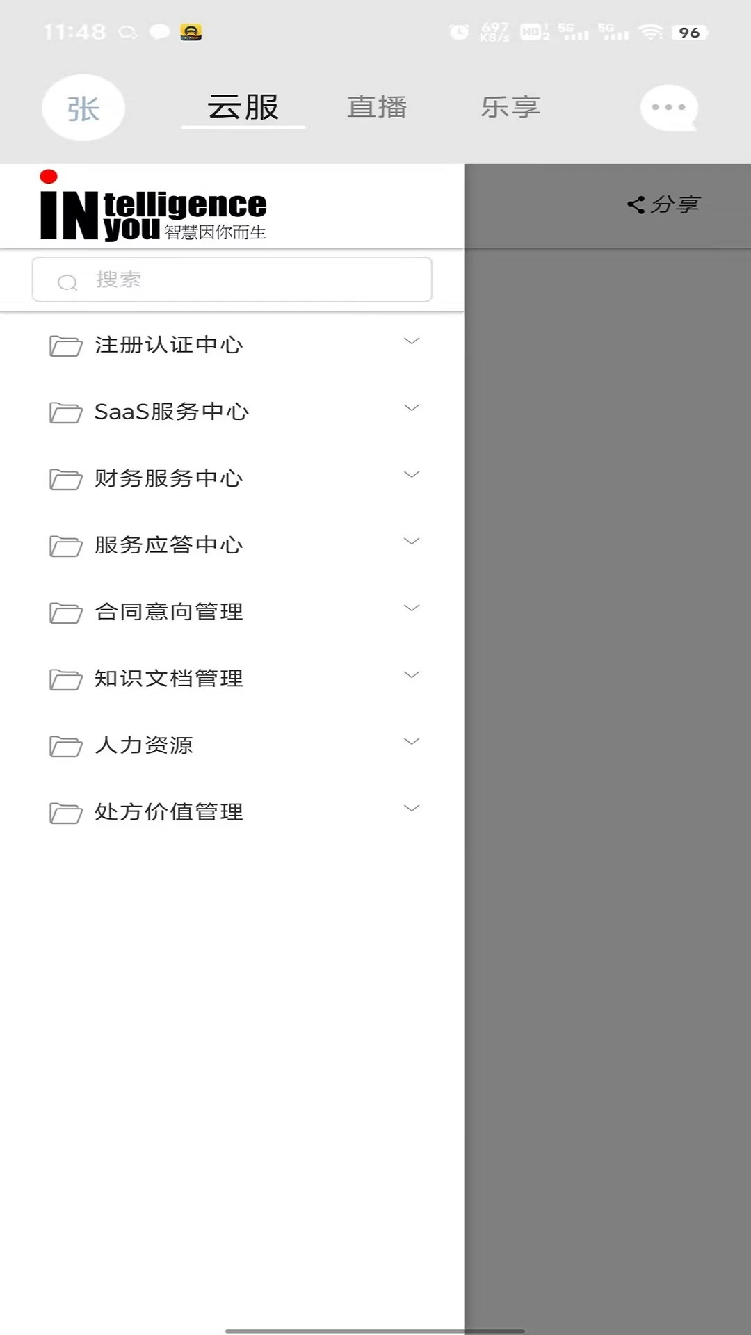 �����Ʒ�v1.2.56 �ٷ������н�ͼ