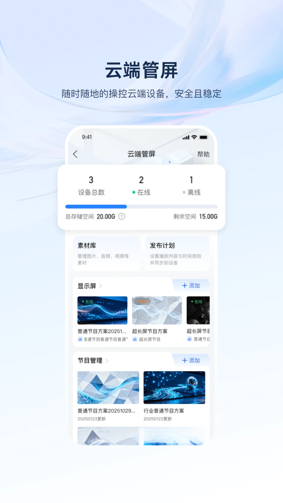 HikMedio1.4.0 �ٷ������н�ͼ