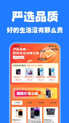 零零享 数码租赁 免押租机 灵活租用