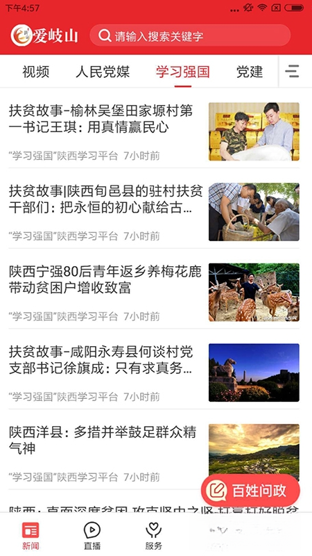 ���ɽ1.3.3 �ٷ������н�ͼ