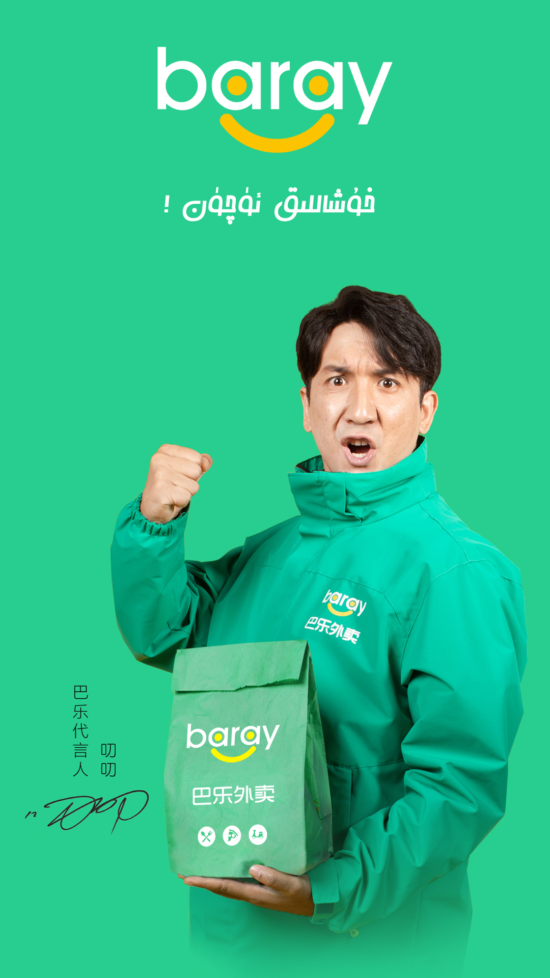 Baray����ƽ̨