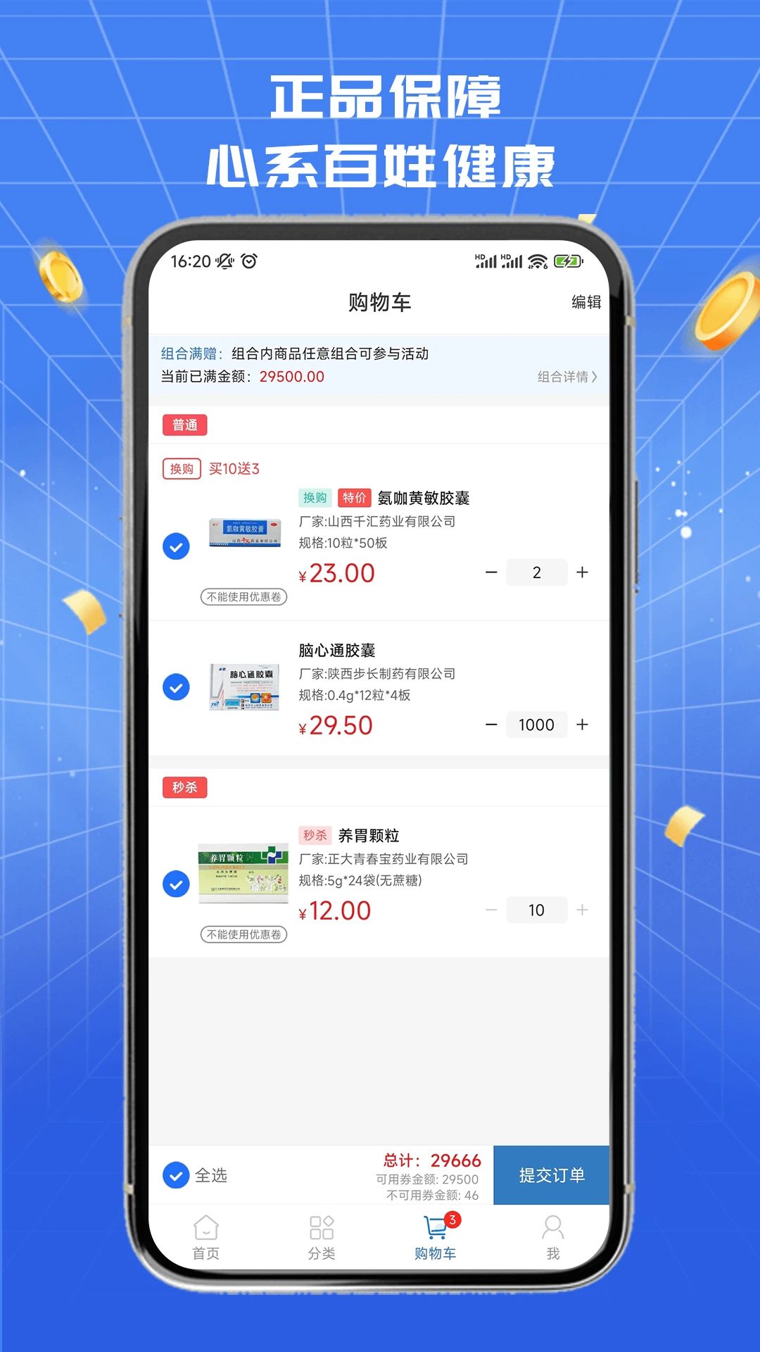 ��ҩ��1.3.0 �ٷ������н�ͼ