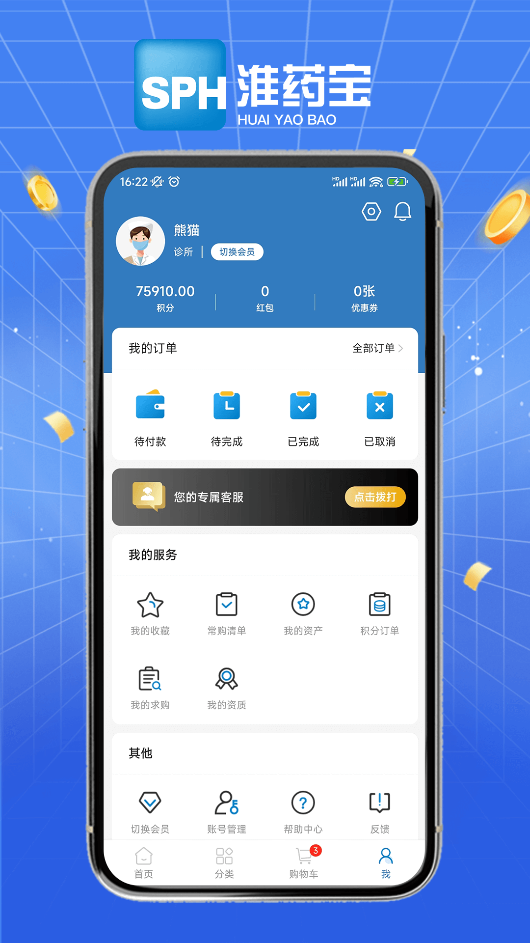 ��ҩ��1.3.0 �ٷ������н�ͼ