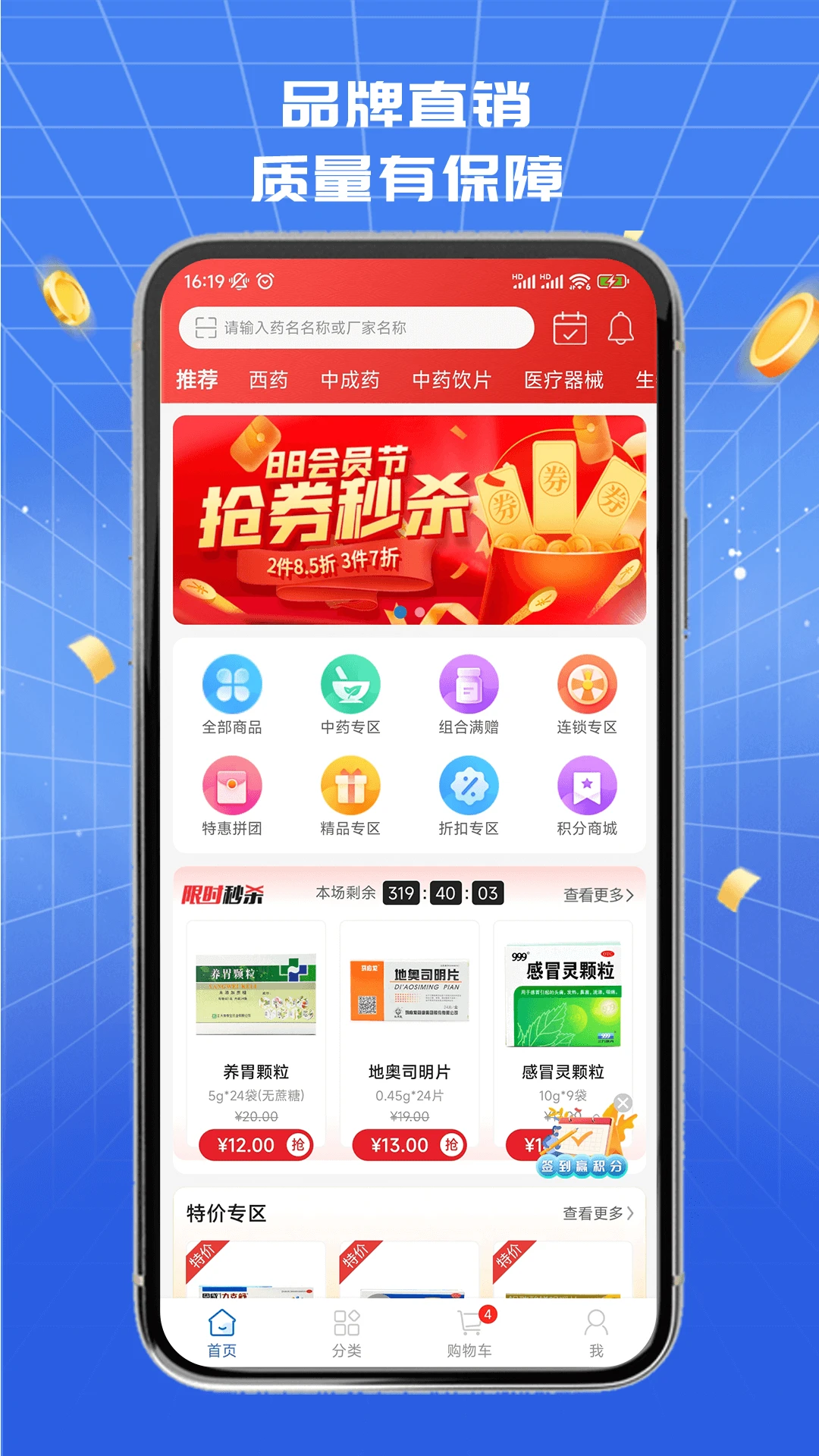 ��ҩ��1.3.0 �ٷ������н�ͼ
