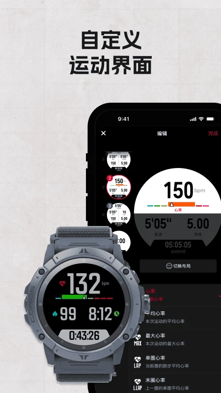COROS4.9.8 �ٷ������н�ͼ
