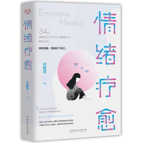 桃噗噗 情绪疗愈 陪伴