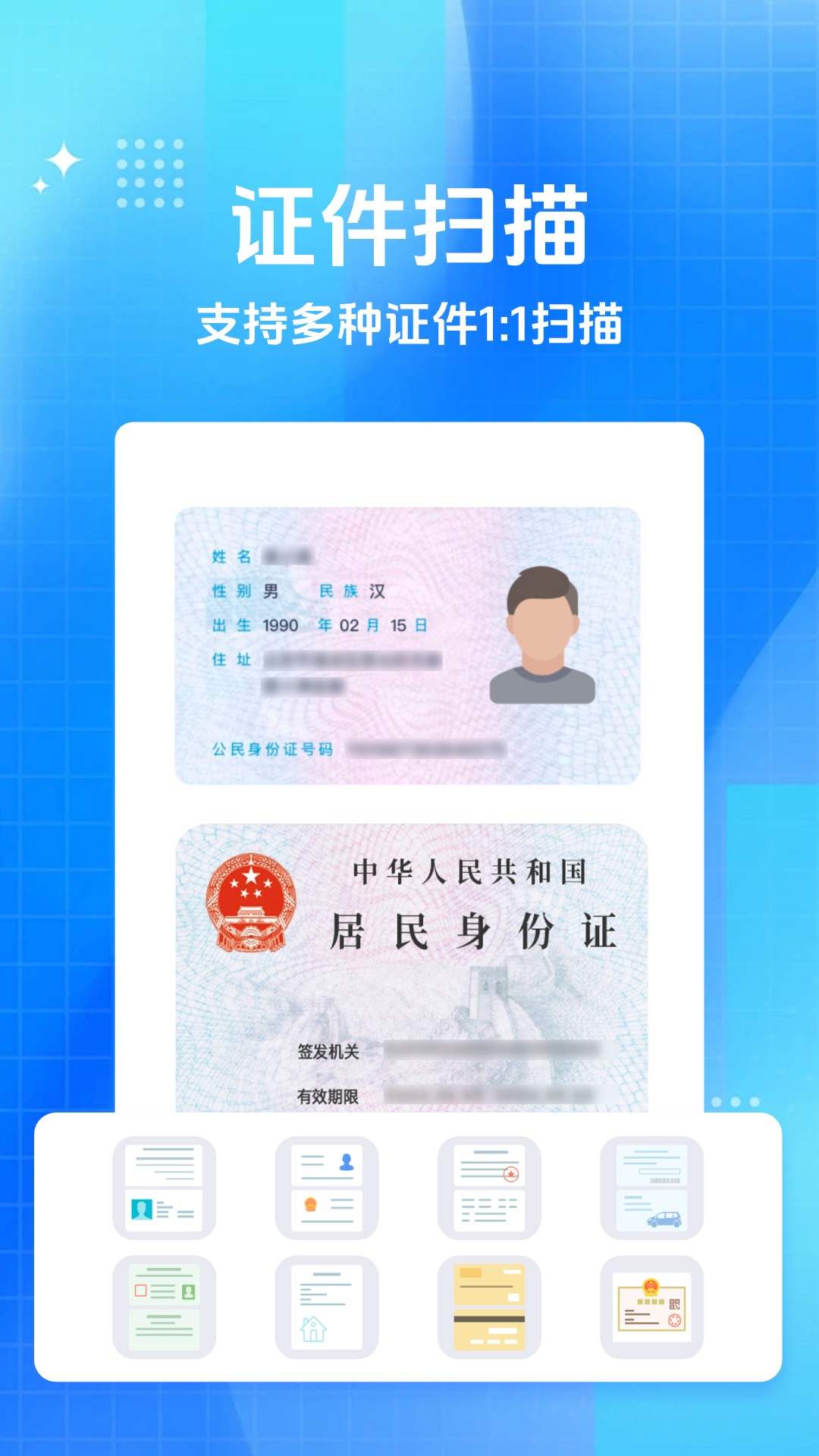 ����ɨ�豦��ͼ2