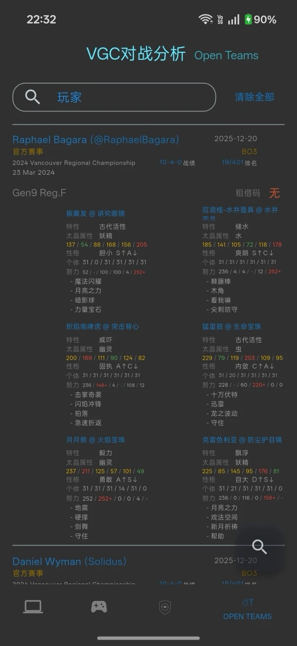 VGC��ս�������߽�ͼ4