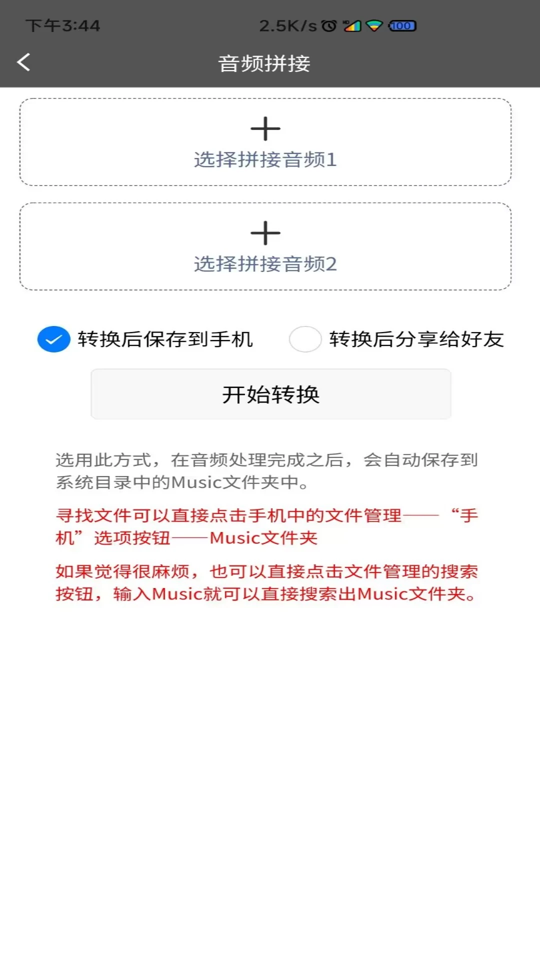��Ƶת��Ƶ��ʽ������ͼ2