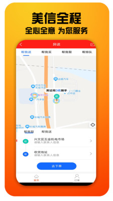 美信全程