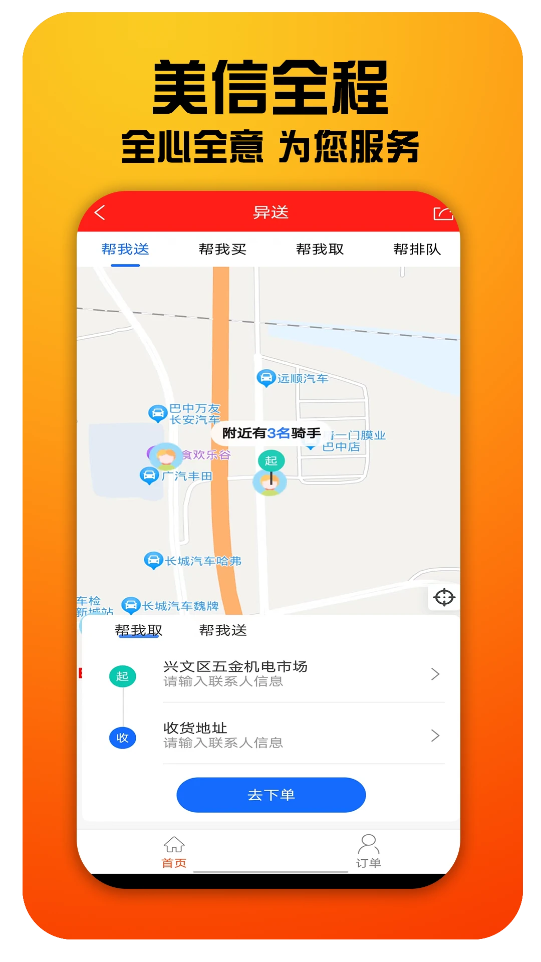 ����ȫ��1.0.192 �ٷ������н�ͼ