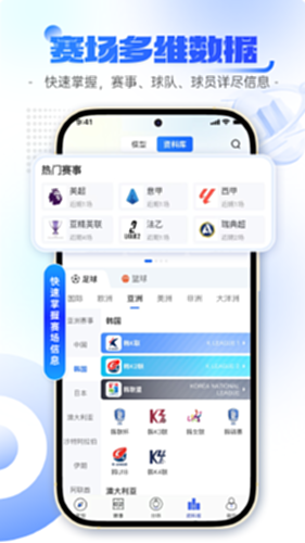 球局掌