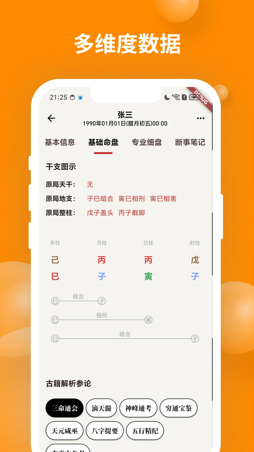 ��ʱ�������̽�ͼ2