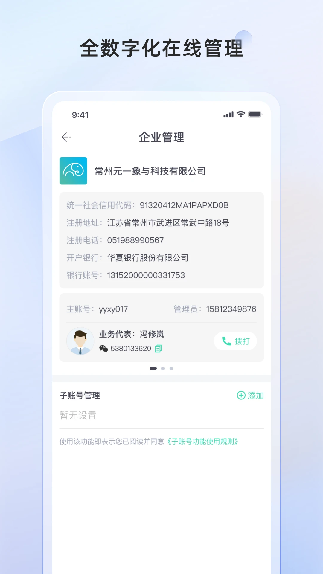 ������3.0.5 �ٷ��� �����ۺ���Э�������н�ͼ