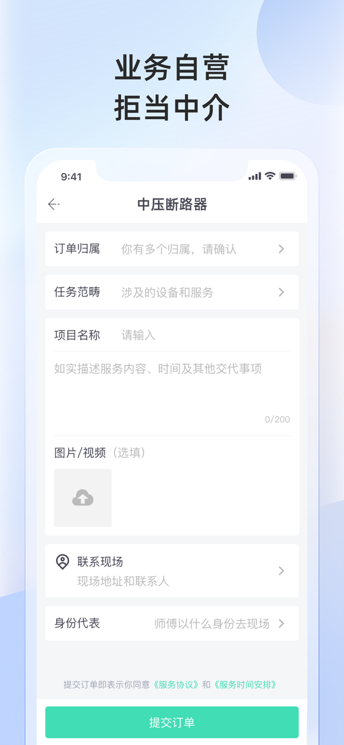 象与电服 电气售后 外协服务 安装调试 全国覆盖