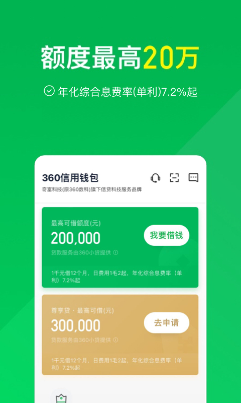 360����Ǯ��
