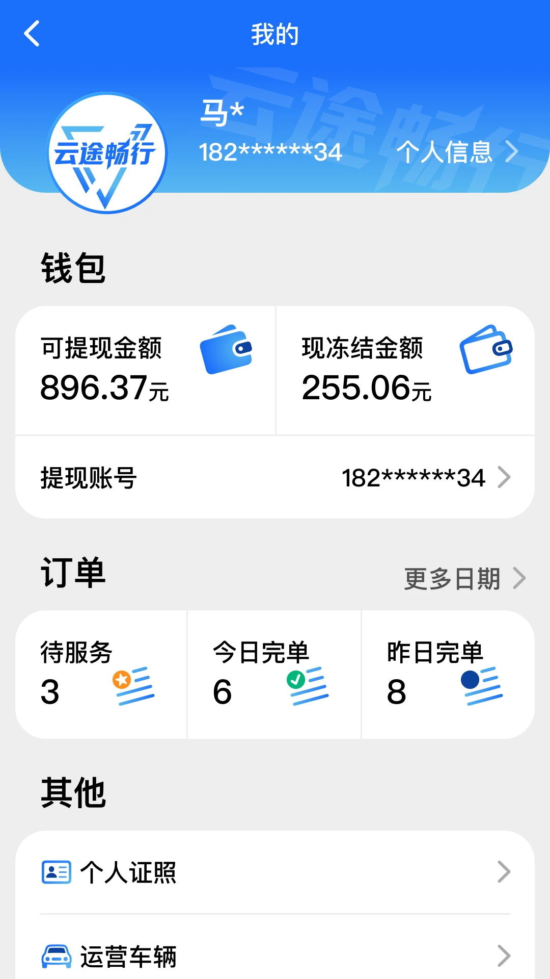 ��;����3.1.6 �ٷ��� ��������˾���ӵ����н�ͼ