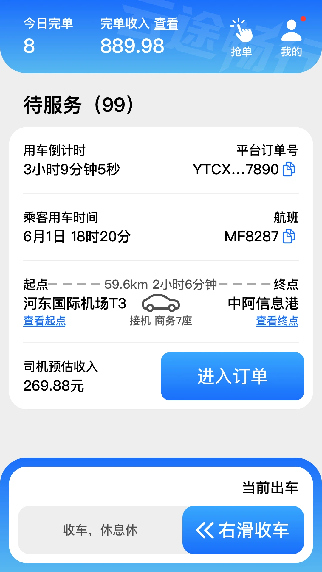 ��;����3.1.6 �ٷ��� ��������˾���ӵ����н�ͼ