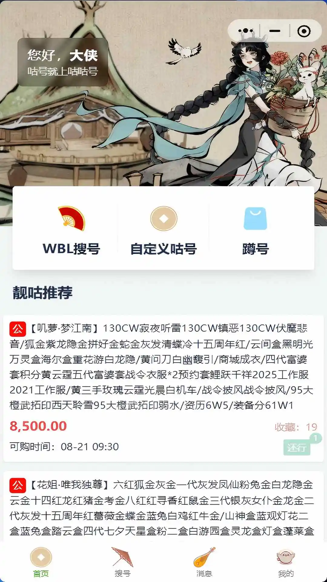 ������1.0.8 ��Ѱ����н�ͼ