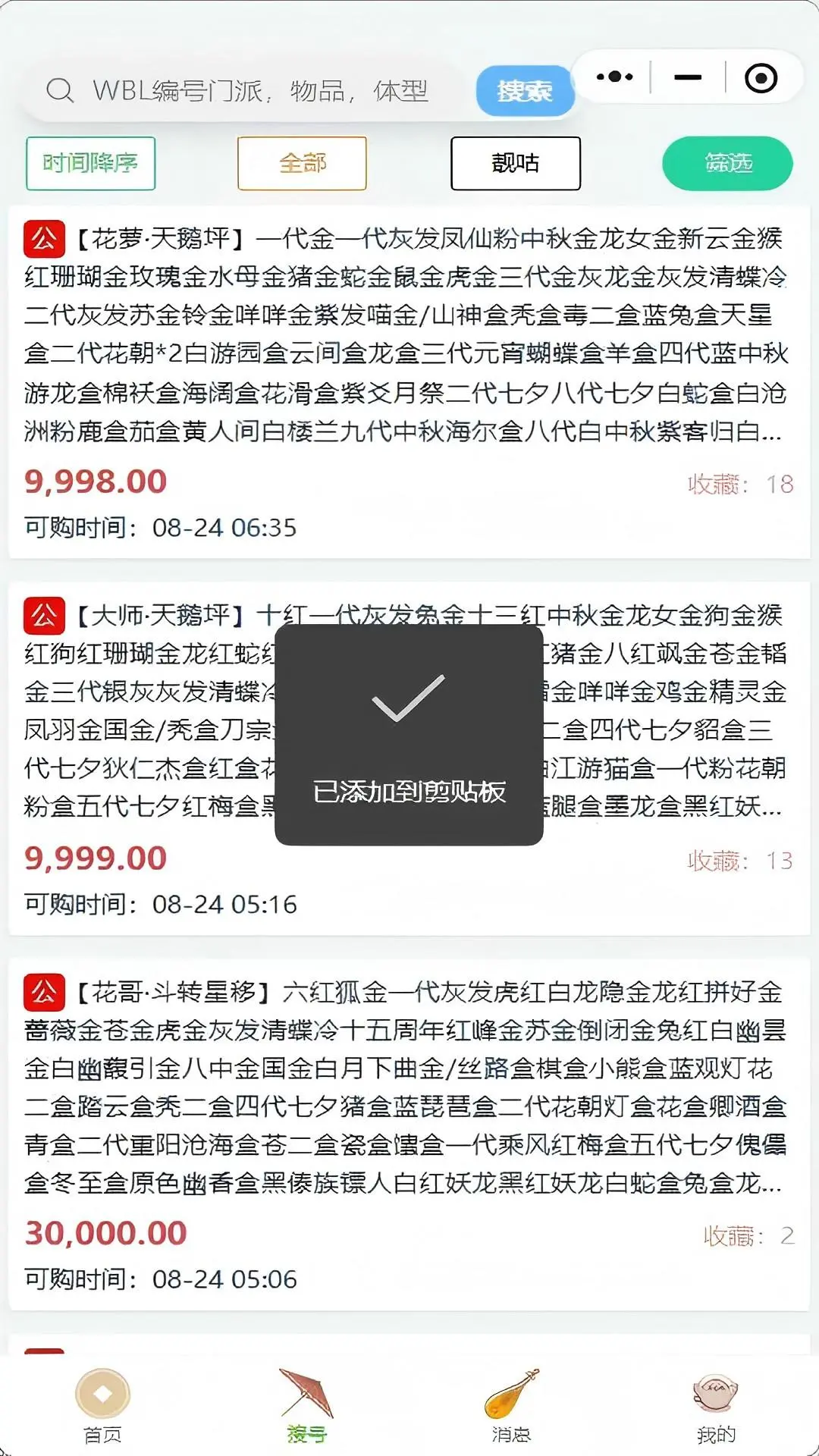 ������1.0.8 ��Ѱ����н�ͼ