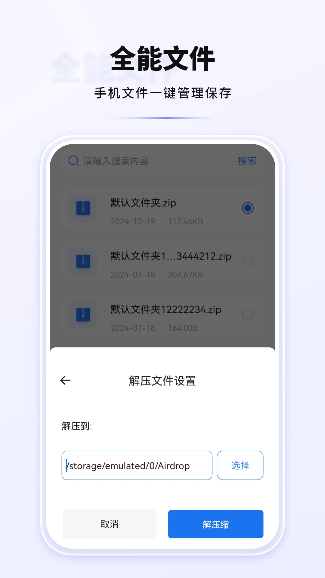 ȫ���ļ���ͼ2