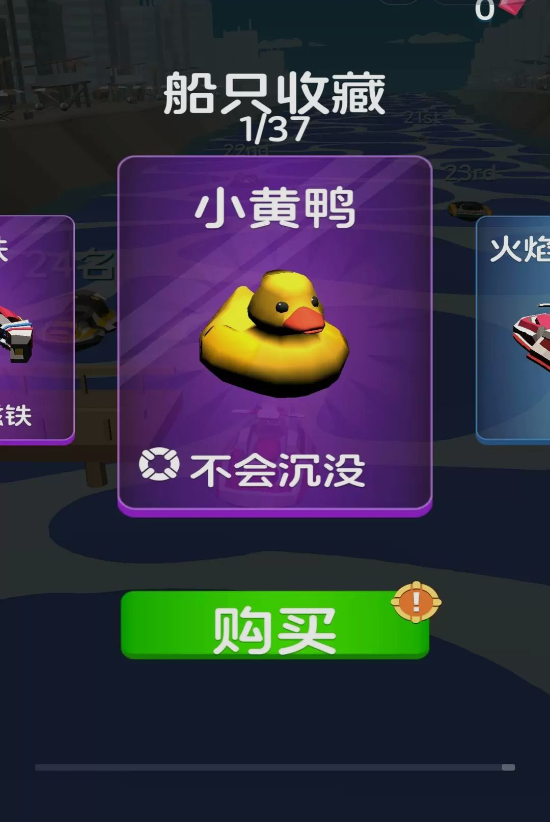 ��ͧǰ��0.0.2608292020 �ٷ��� ˮ�Ͼ��ٴ������н�ͼ