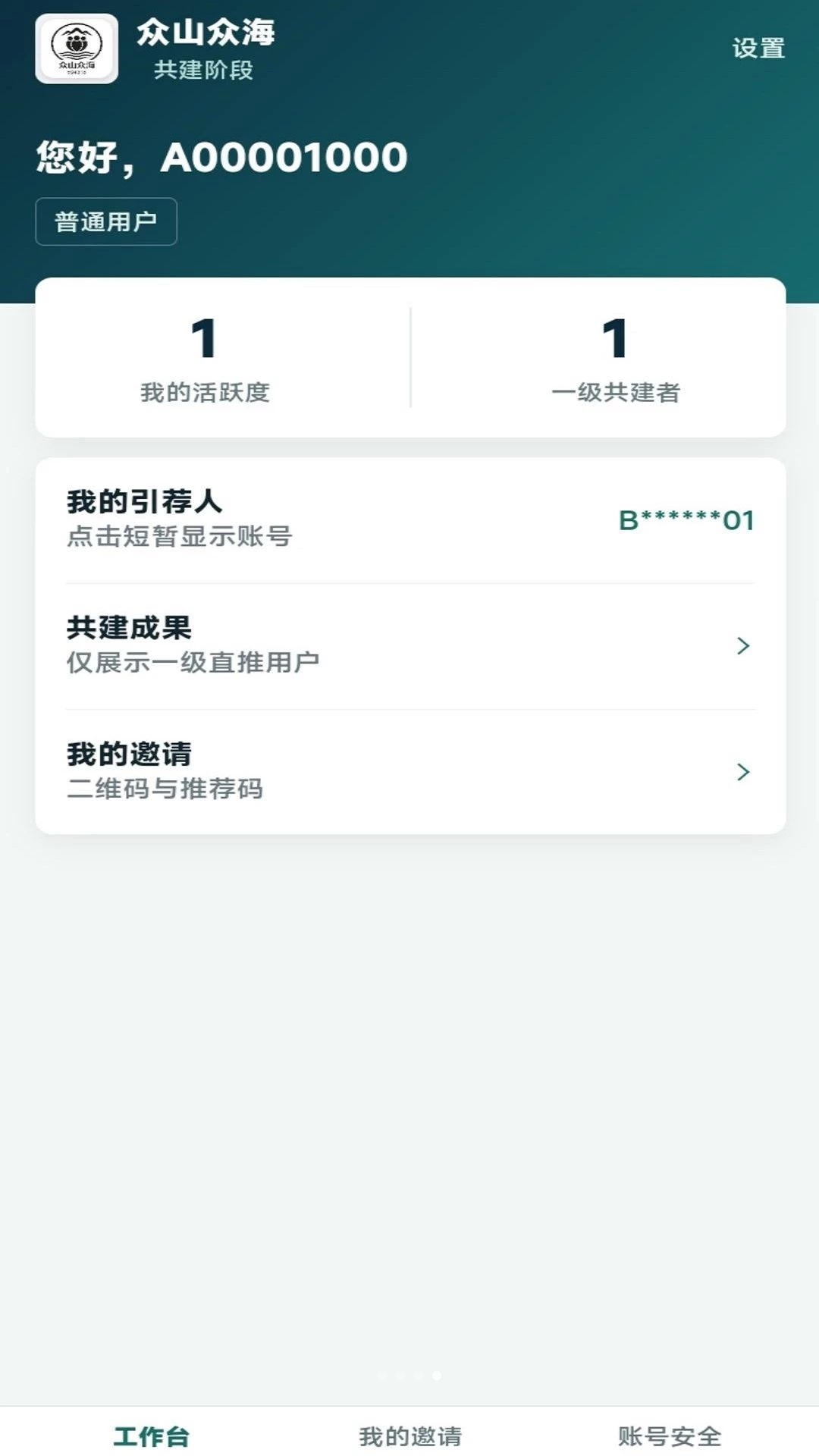 ��ɽ�ں�1.0.1 �ٷ������н�ͼ