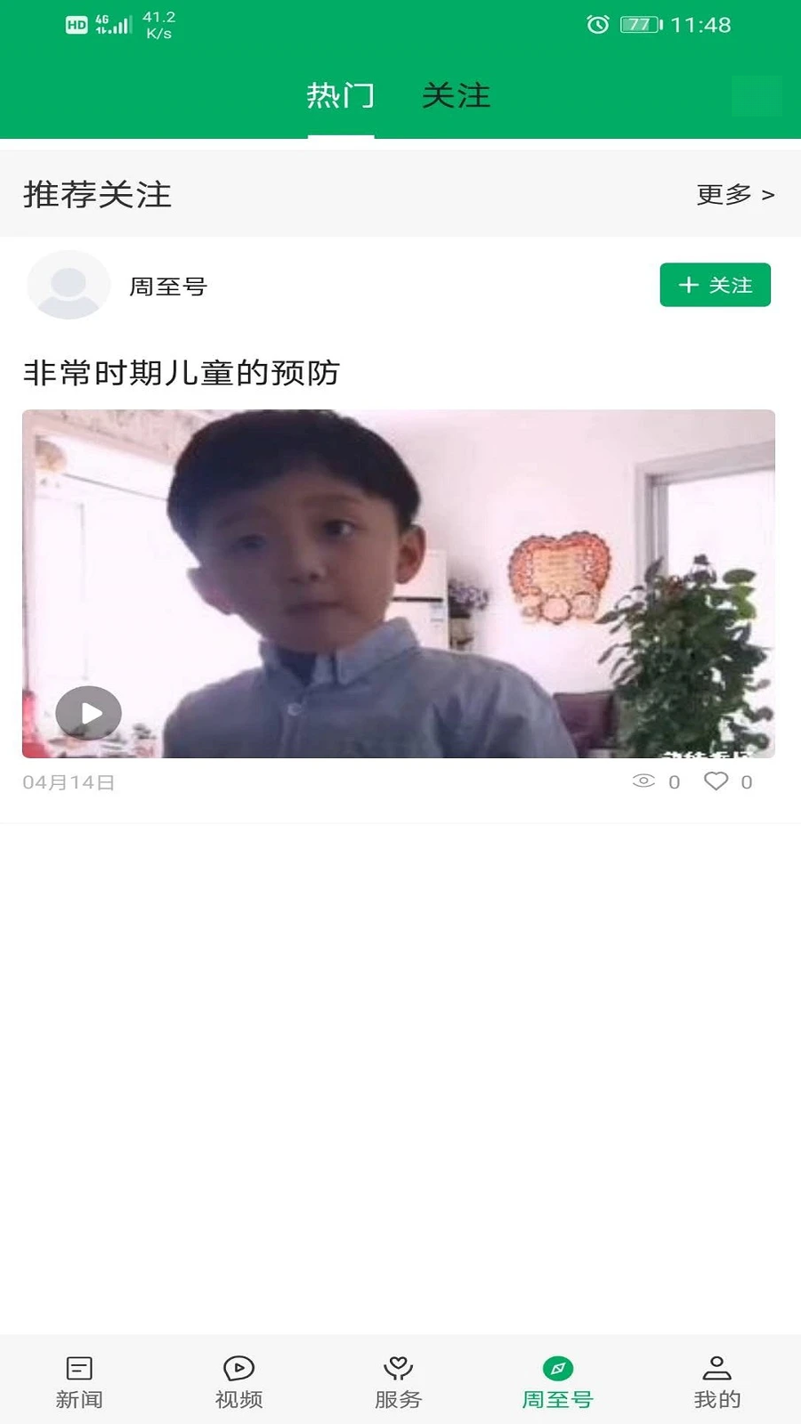 ������1.4.3 �ٷ������н�ͼ