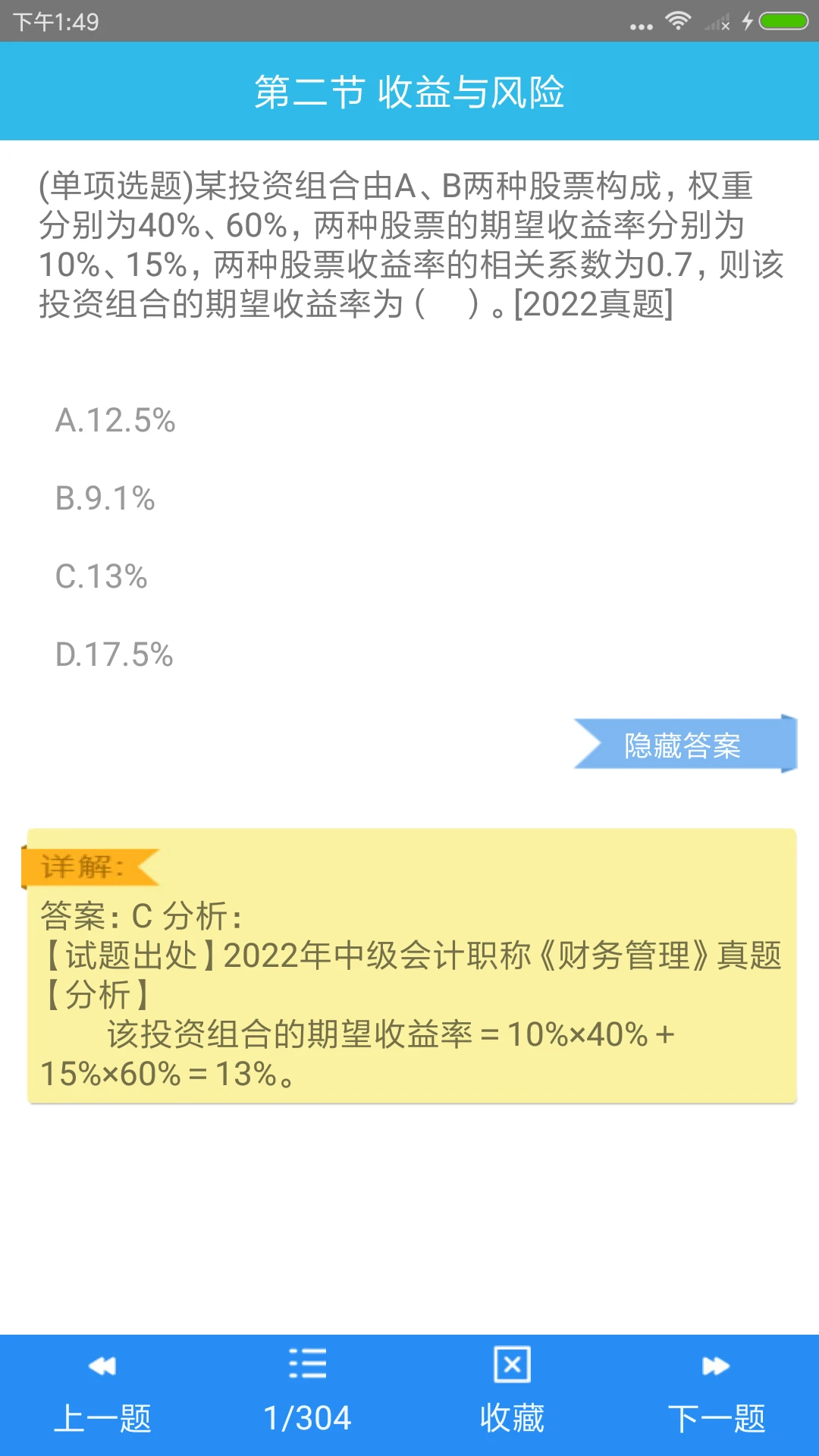 �м����ʦ�����ͼ2