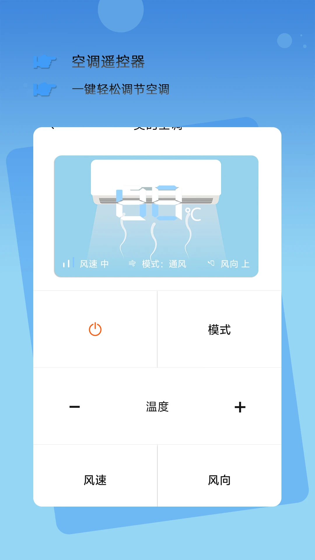 �������ܿյ�ң����+��ͼ2