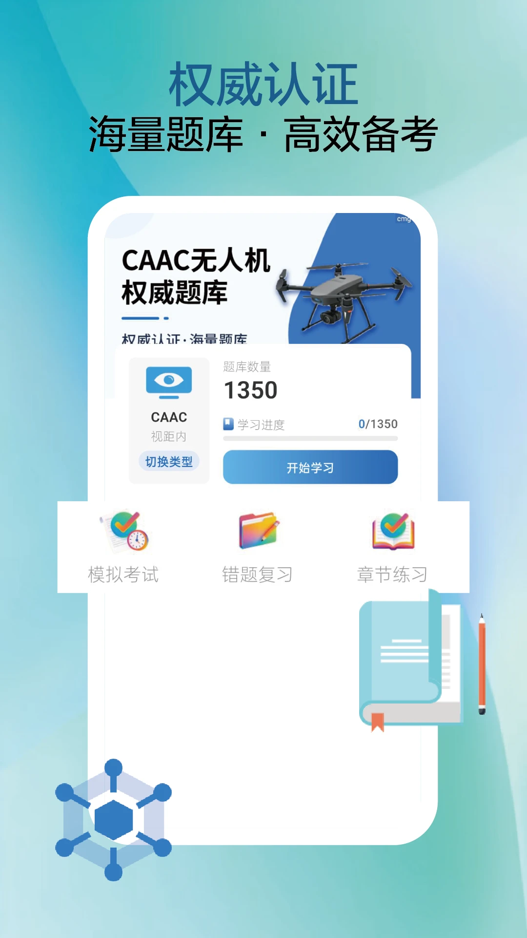 ���˻��ݿ�����ͼ2